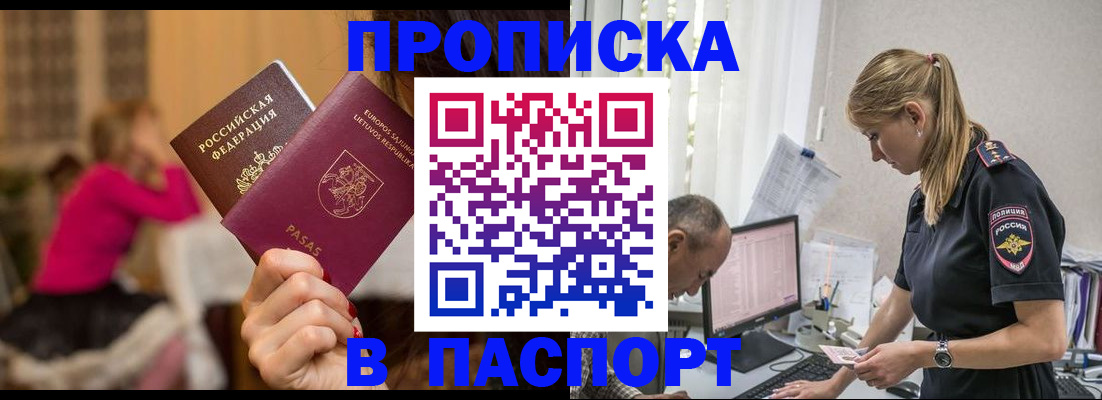 прописка иностранных граждан в Воскресенске